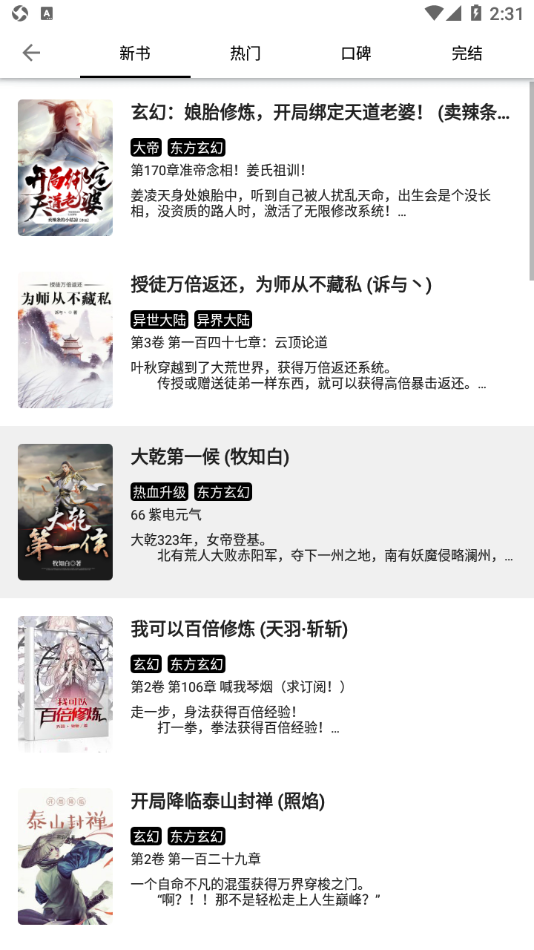 西梅小说-图3