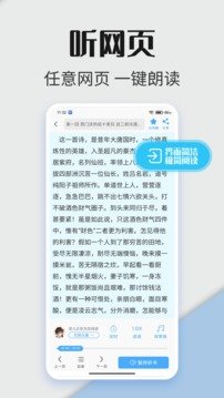 听书神器-图1