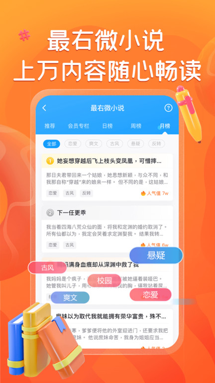 最右无广告版-图1