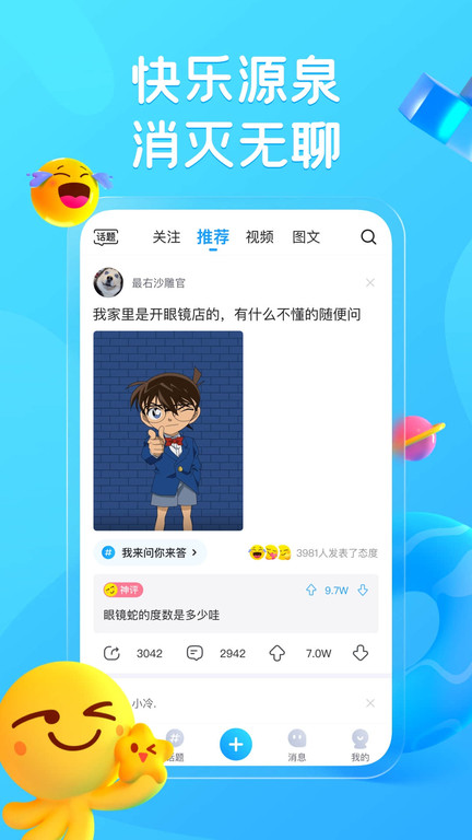 最右无广告版-图3