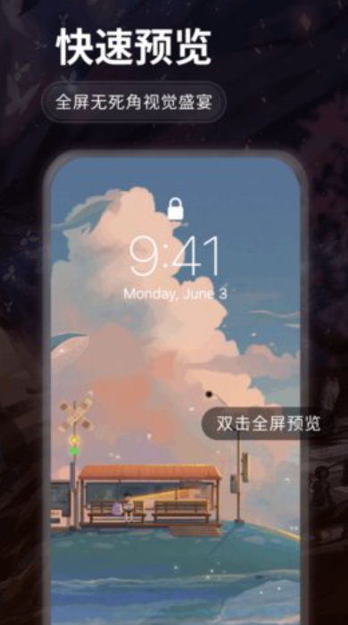 哇叽壁纸-图3