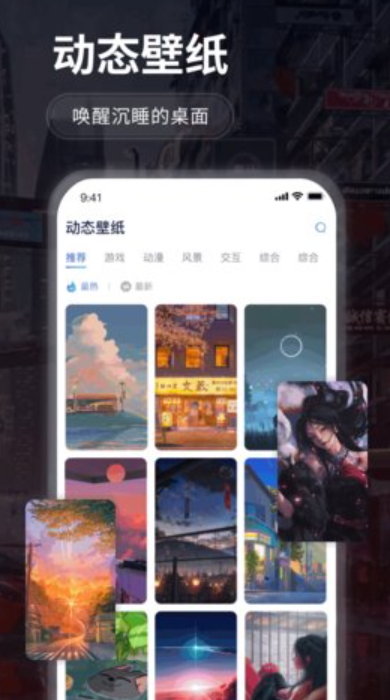 哇叽壁纸-图2