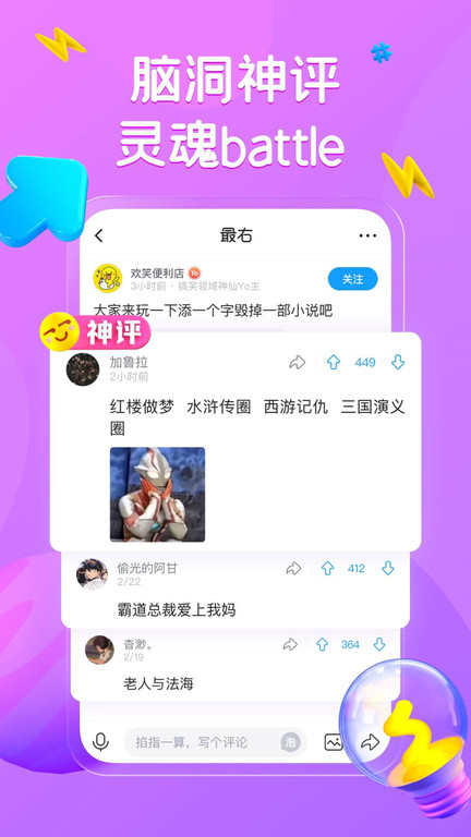 最右无广告版6.jpg