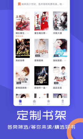 阅来小说-图2