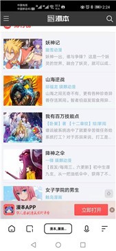 漫本漫画官方正版.jpg