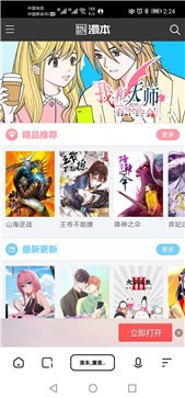 漫本漫画官方正版.jpg