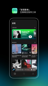 豆瓣FM免费版.jpg