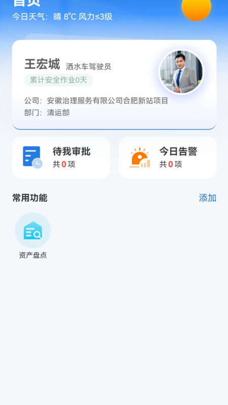 威博士.jpg
