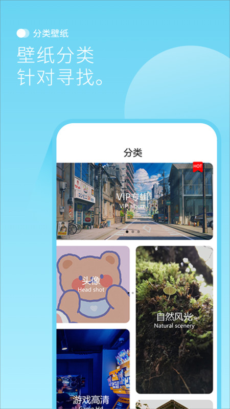设置壁纸头像大全最美背景图-图3