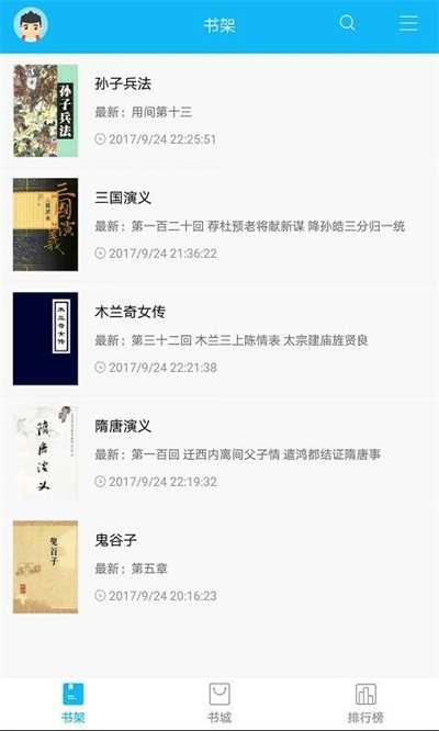 笔趣阁app(蓝色版)无广告-图2