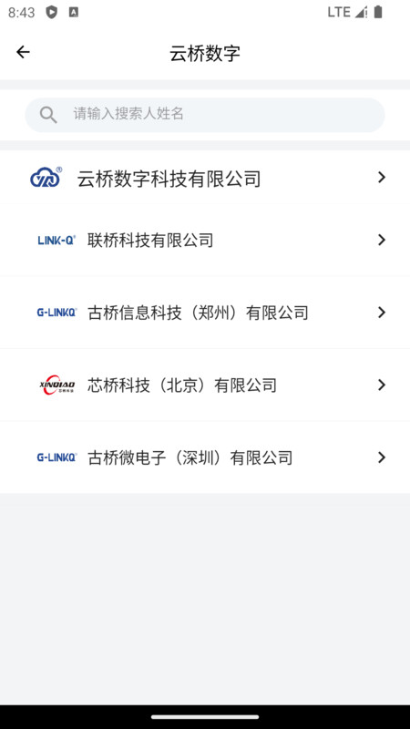 典道云办公-图3