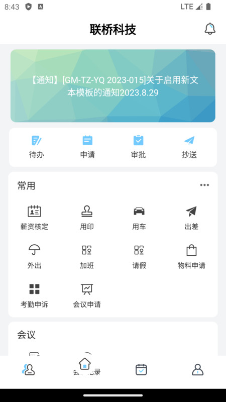 典道云办公.jpg