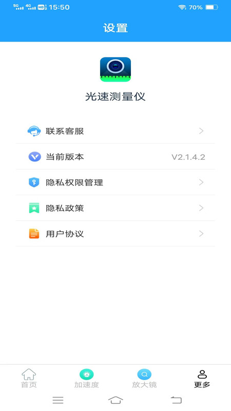 光速测量仪-图1