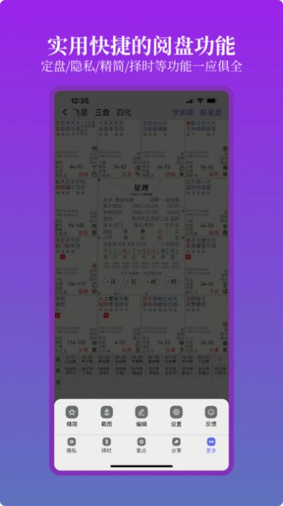 星理-图3
