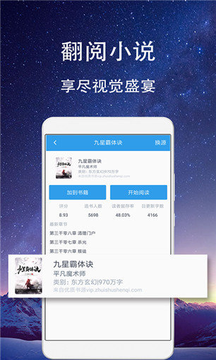 鸣琦小说-图1