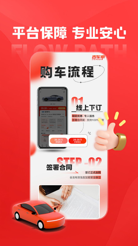 吉车帝-图2