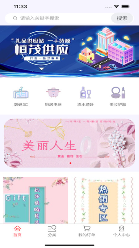 恒茂供应-图3