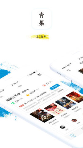 青果小说-图2