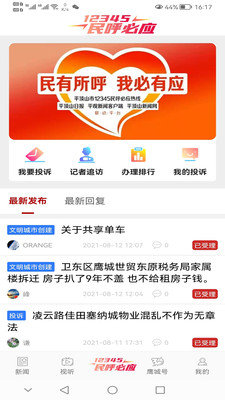 平观新闻-图2