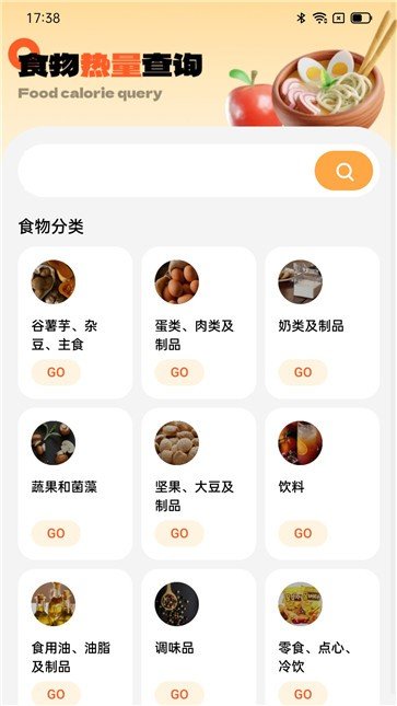 灵犀计步-图2