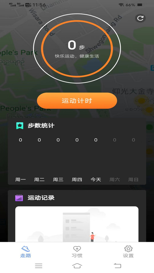 大家来计步.jpg