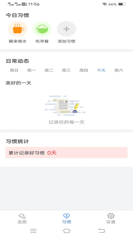 大家来计步.jpg