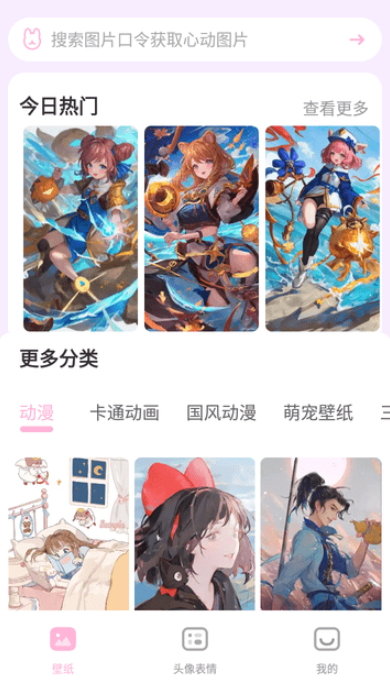 咪兔壁纸-图3