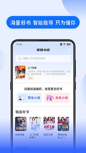 赘婿小说-图3