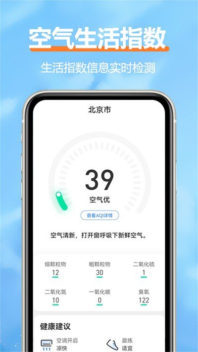 柔云天气-图2