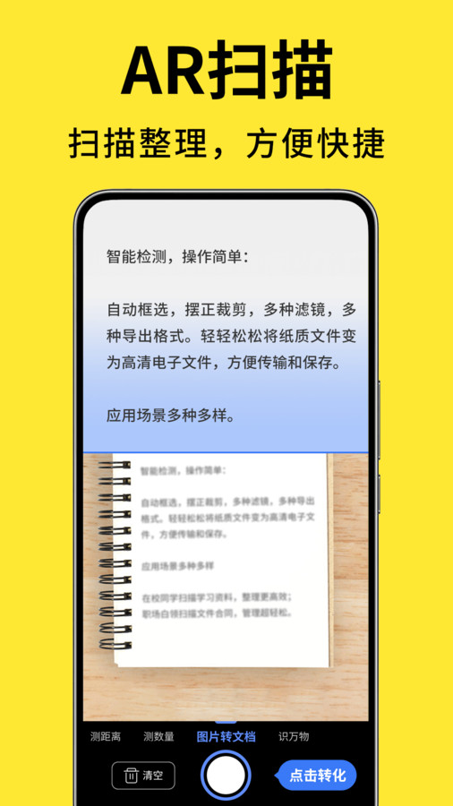 测量计数扫描宝.jpg