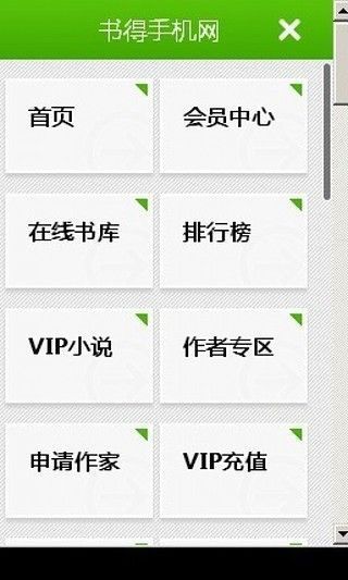 书得小说-图2