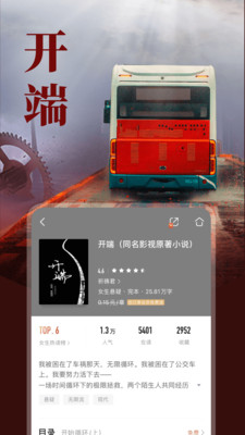 咪咕阅读极速版-图3