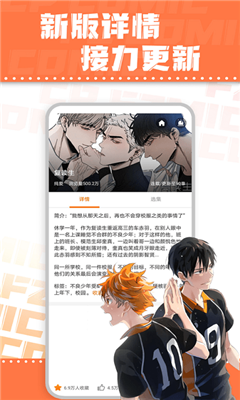 浮云漫画纯净精简版-图2