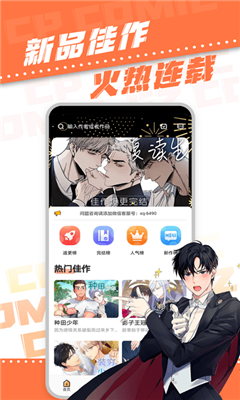 浮云漫画纯净精简版.png