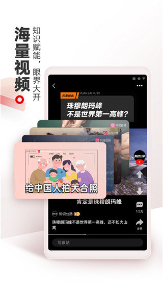 网易新闻-图1