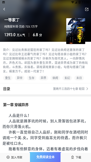 黑喵阅读-图2