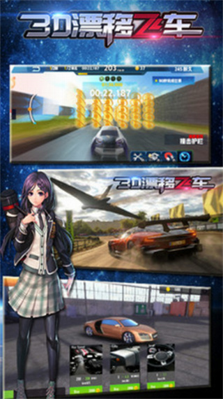 3D漂移飞车无限钻石金币版-图1
