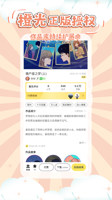 丸漫永久免费版-图2