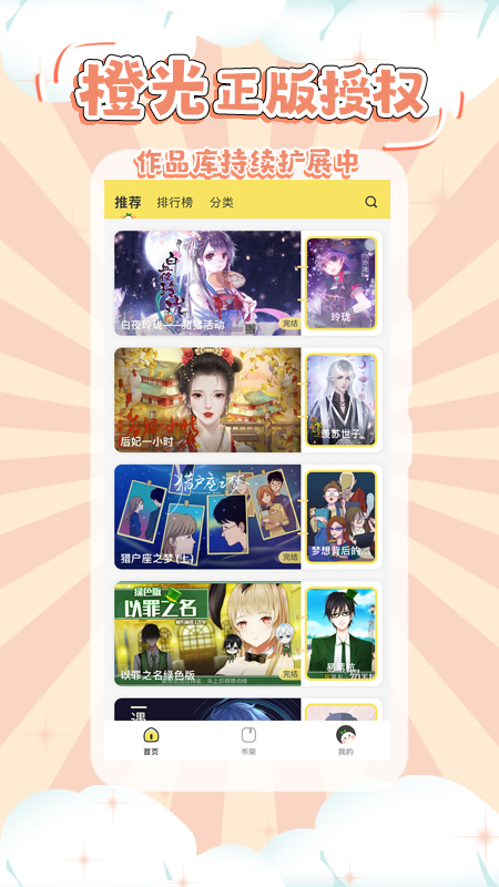 丸漫永久免费版.jpg