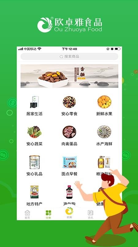 欧卓雅-图3
