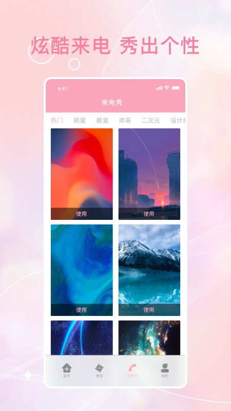 动态泡泡壁纸-图2