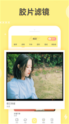 黄油相机永久会员版-图3