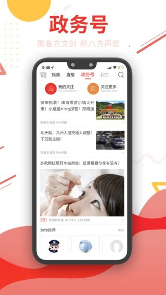 观海融媒官方正版-图2