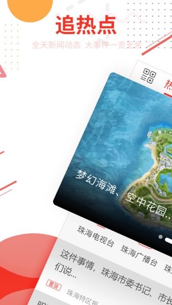 观海融媒官方正.jpg