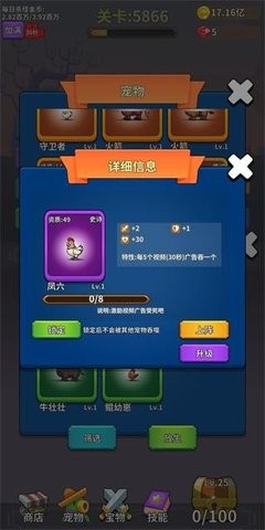 勇者试炼合成免广告版-图2