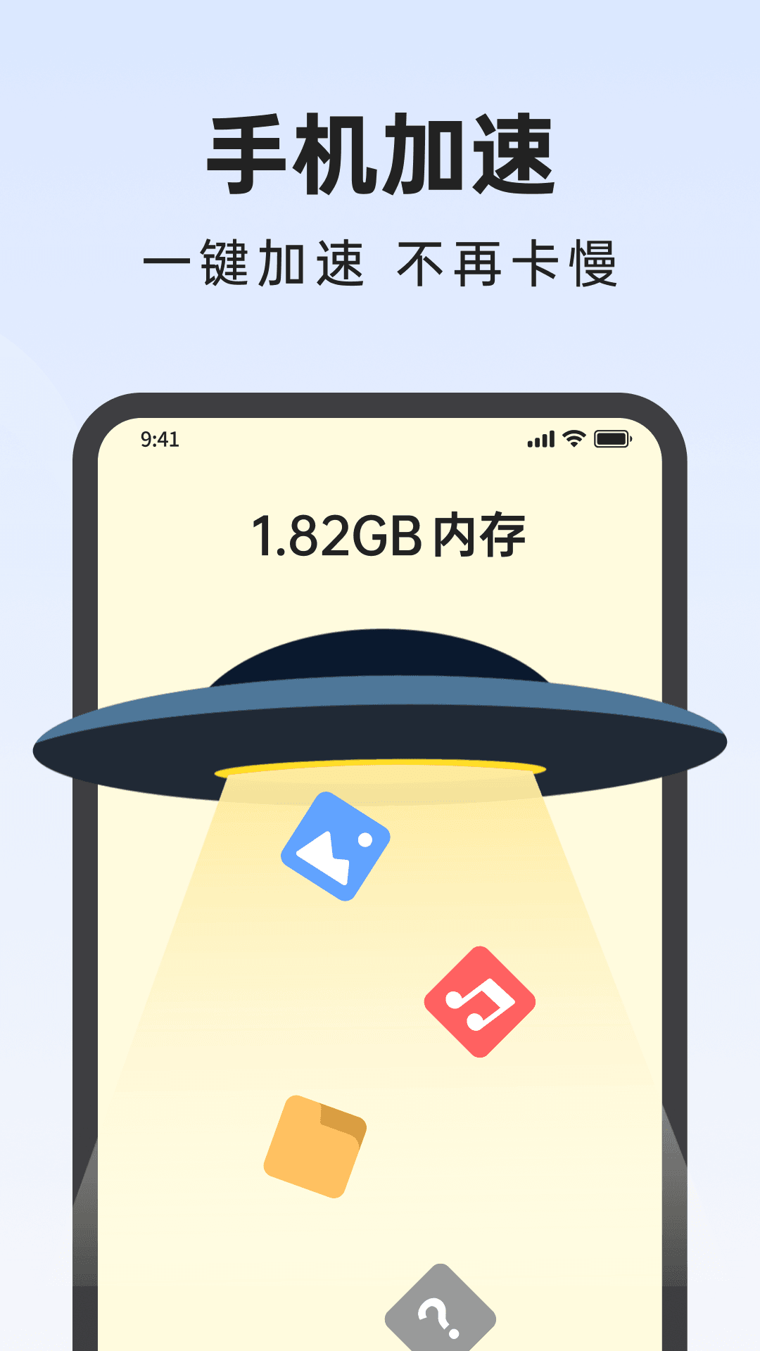 悟空手机管家-图2
