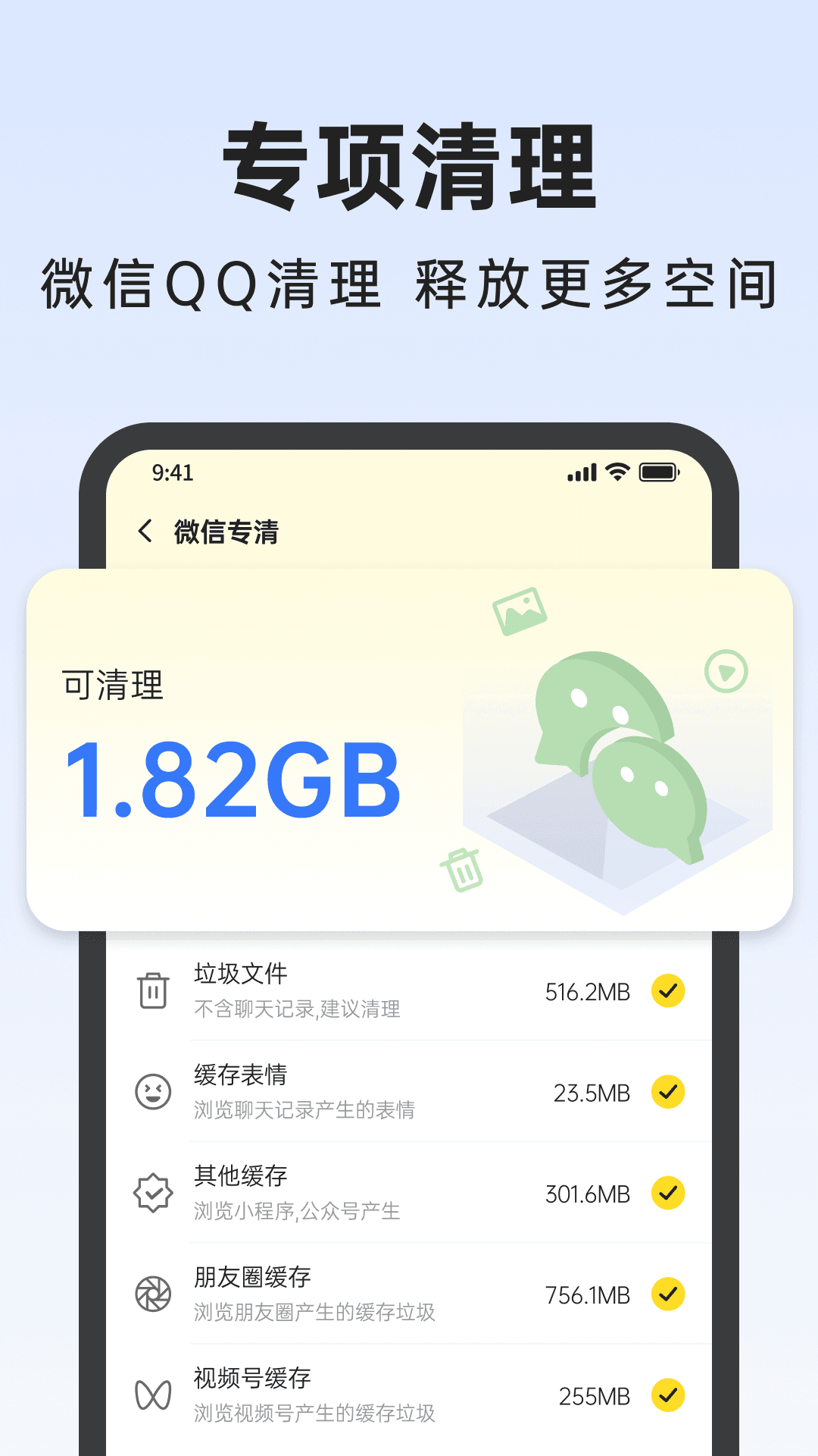 悟空手机管家.png