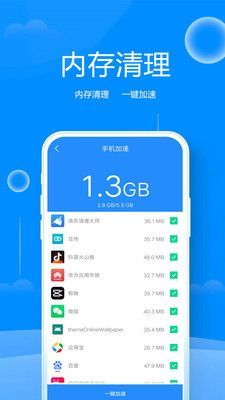 手机清理垃圾管家.jpg