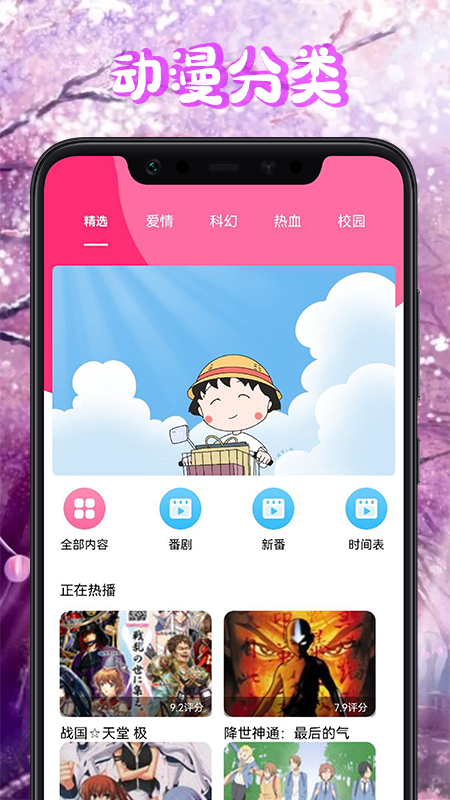 漫画盒子壁纸-图3