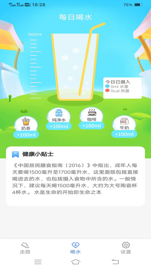 招福计步.jpg
